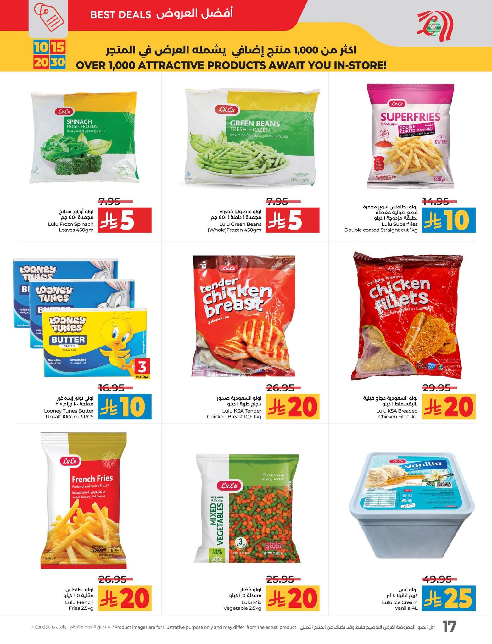 lulu-dammam-shati offers from 9sep to 6sep 2025 عروض لولو الدمام الشاطئ من 9 سبتمبر حتى 6 سبتمبر 2025 صفحة رقم 23